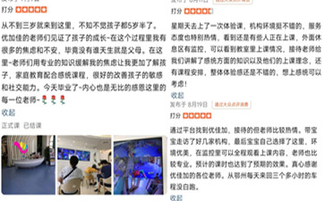 武漢優(yōu)佳加大眾點評